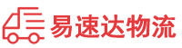 株洲到易县物流公司